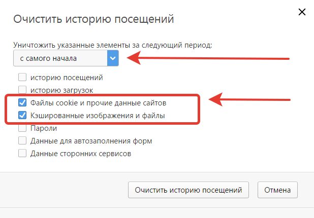 Открой историю сайтов. Очистить историю посещений на компьютере. Очистка истории. Очистка истории посещения сайтов. Очистить историю очистить историю посещений.