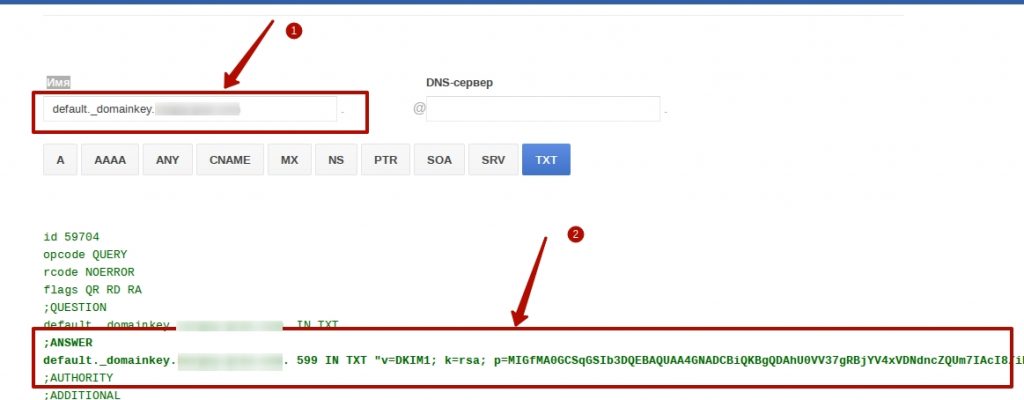 Подпись dkim генератор