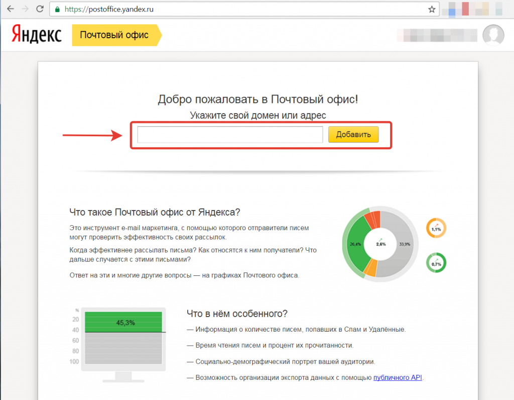 Создать электронную покупку. Офис Яндекс свой личный номер есть. R7 Office Yandex почта. Как вести Яндекс кабинет.