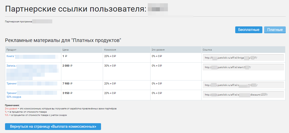 Приложение ссылочное