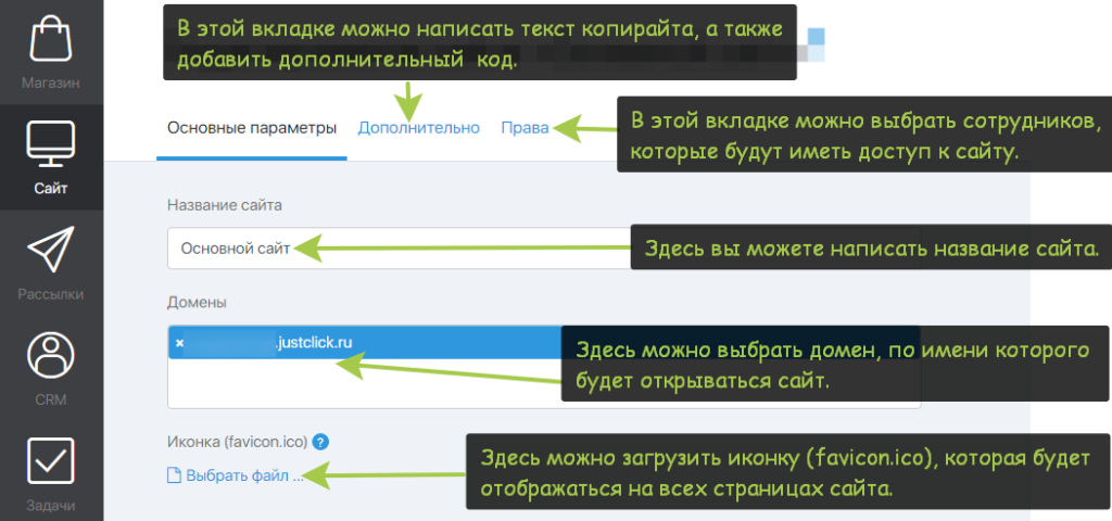 Настройки сайтов. Кастомизация сайта. Что выбрать. Выбирайте на сайте. Website option desgin.